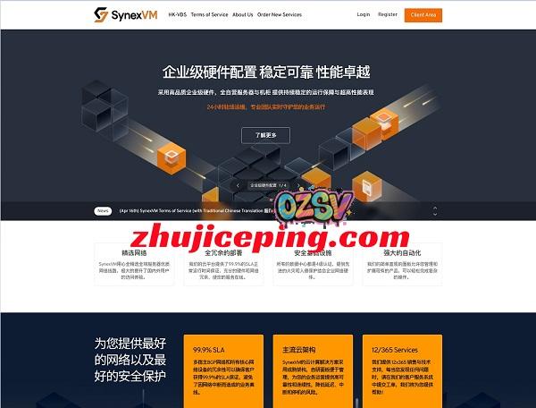 synexvm香港动态住宅IP,$99/月-1Gbps带宽不限流量,高性能AMD epyc 9354P平台-欧站网