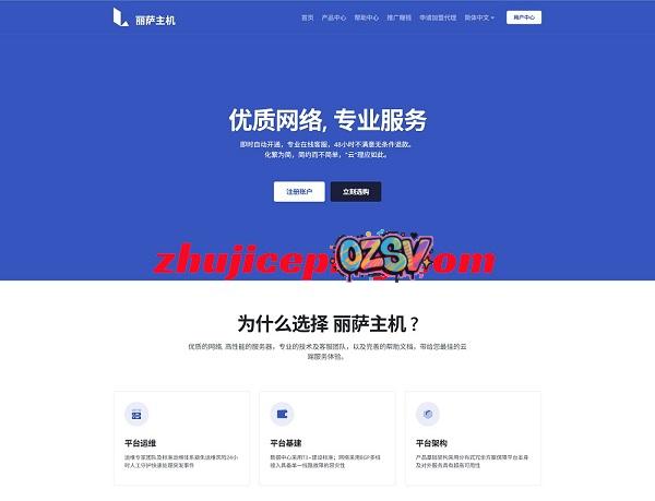 lisahost Lisahost台湾原生双ISP住宅VPS,大带宽/不限制流量, 适合运用流媒体业务!