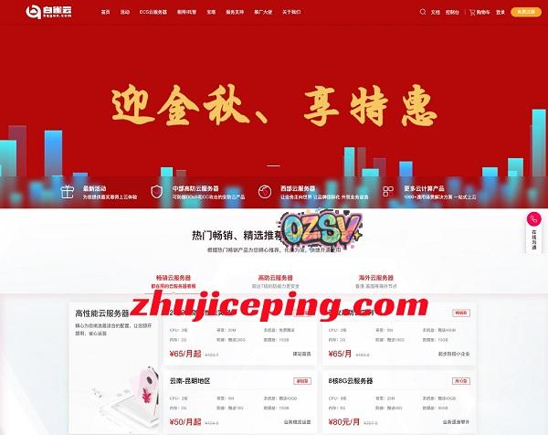 白雀云:1Gbps大带宽云服务器1分钱试用,西安/襄阳/十堰/宁波机房,200G高防保护;50M带宽独服仅需399元-欧站网