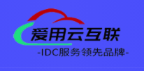 爱用云互联-服务器租用,目前有国内、香港、美国、日本、韩国、台湾、VPS、物理机，三网CN2,购买2天内不满意可以退换，IP可免费更换！-欧站网