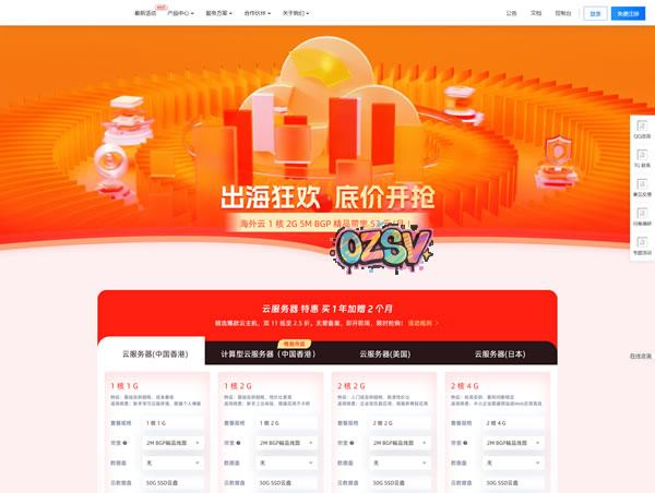 henghost恒创科技：#双十一# 香港/日本/美国机房，优化线路，云服务器-10.5元/月、独立服务器334元、站群565元-欧站网