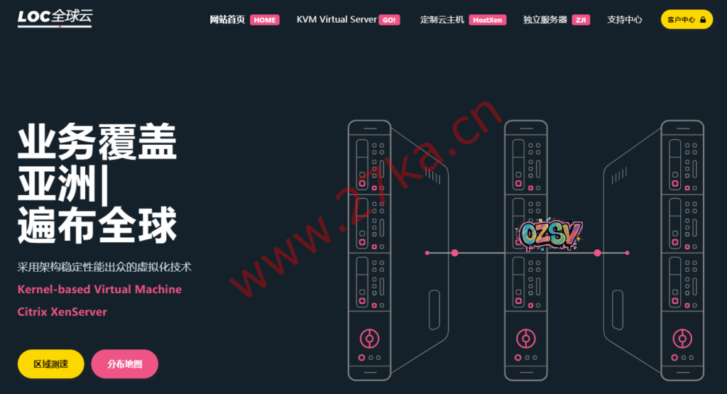 LOCVPS：618全场8折优惠，日本6GB内存VPS年付499元起，充300送20，充500送50元-欧站网