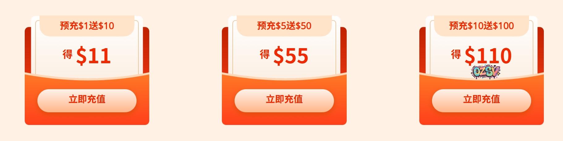 #双十一#raksmart机房预充值金10倍膨胀,冲1得10,可完全用于消费!-欧站网