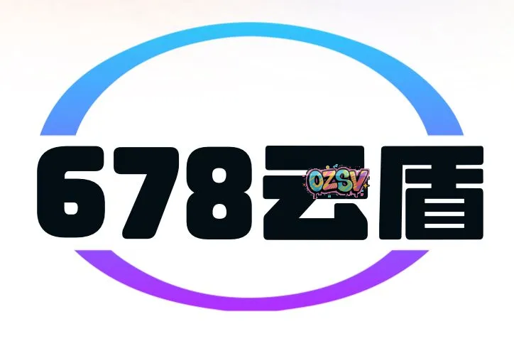 678云盾：永久免费的CDN服务、每月1TB/流量、678云盾主打三网CN2 GIA线路、抗D云WAF超过500Gbps-欧站网