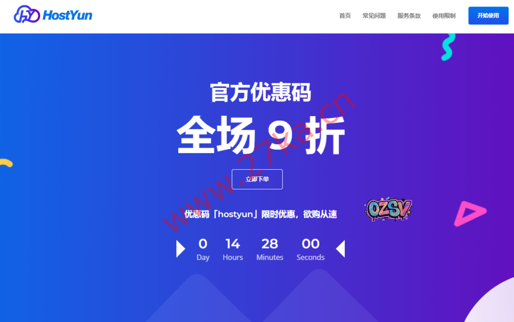 HostYun：日本EQ/香港EQ大带宽VPS月付18元起，最高10Gbps带宽，免费IPv4+IPv6-欧站网