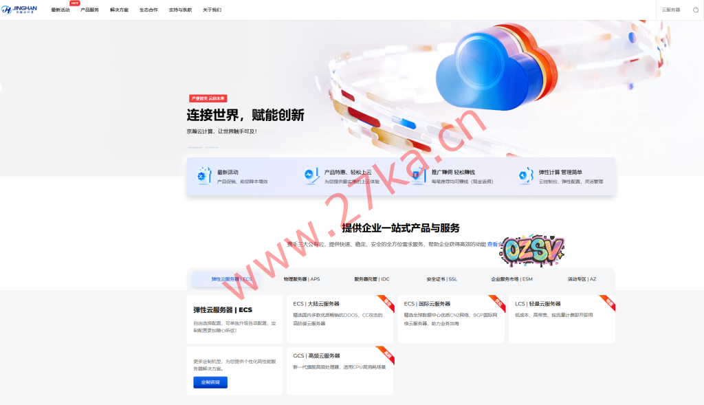 京瀚云:区域特惠,新增广州动态BGP线路!300M带宽(1T流量/月)59元/月,覆盖宁波/深圳/广州/西安/昆明/长沙-欧站网