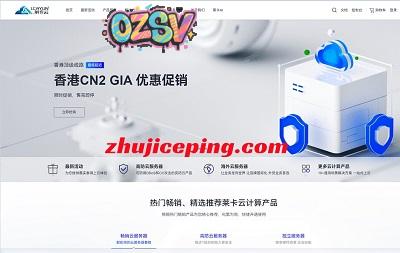 #双十一#莱卡云全场云服务器18.88元/月(独服450元),香港/韩国/日本/美国+广州/镇江/宁波/成都/枣庄/扬州/绍兴-欧站网