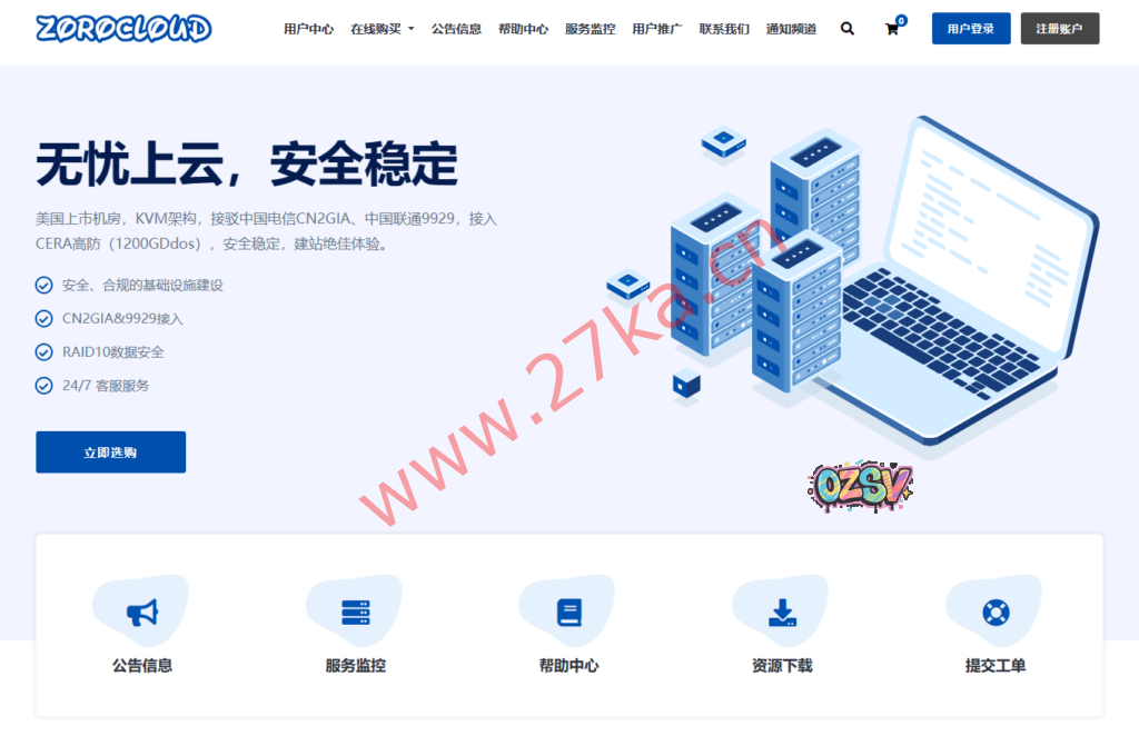 ZoroCloud:美国住宅双ISP,解锁TIKTOK/Chatgpt等,全场6.8折优惠,低至49元,强制纯CUII/CMIN2/CN2GIA/AS4837高速线路-欧站网
