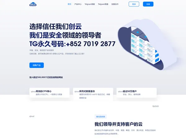 【独家测评】香港高防VPS/独立服务器，创云IDC带你体验创防巅峰！_欧站速维