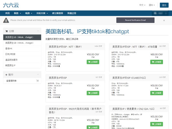 666clouds六六云:全场月付8折/年付6折,美国/英国双ISP住宅VPS、韩国原生VPS、香港CMI/日本软银_欧站速维