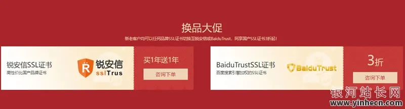 图片[2]_【狂欢11周年！SSL证书3折抢购，多域名仅需308元/年，BaiduTrust百度SSL证书直降3折，错过等一年！】_欧站速维
