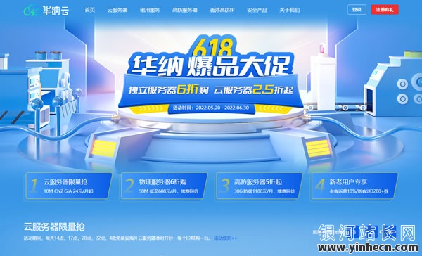 抢购狂欢！#618大促# 华纳云：香港/美CN2服务器低至2.5折，10M CN2云服务器24元/月起，TB级高防物理服5折钜惠！速来抢！🎉🎁_欧站速维