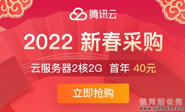 “腾讯云惊爆价！1T云硬盘年费19元，3年只需59元，4T版39元/年，3年119元，新老用户同享优惠！速抢~”_欧站速维