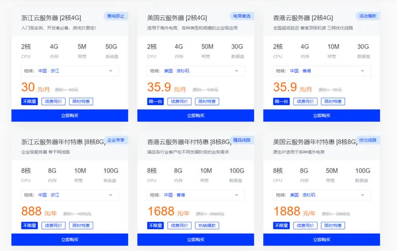 图片[3]_🚀限时抢购🔥 莱卡云8月钜惠！国内/香港/洛杉矶cn2云服务器秒杀特惠，4核4G仅70元/月，月租低至30元起！速抢！🎯_欧站速维