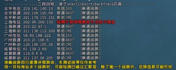 图片[11]_🌟【独家测评】韩国双ISP顶级家宽IP仅$9.6/月，香港HKT 1G独享仅需$150/月！抢购速来！🌟_欧站速维