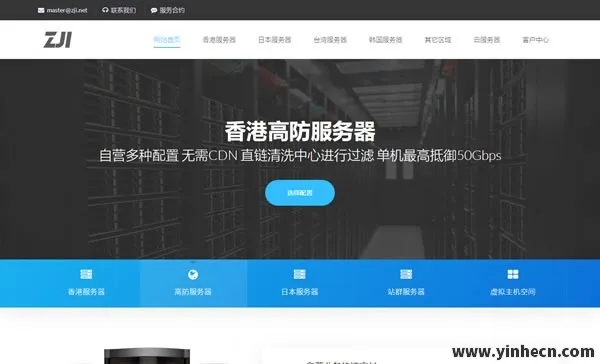 抢购香港葵湾(CN2)特惠独立服务器！只需450元/月起，常规服务器享7折优惠！🔥🎉_欧站速维