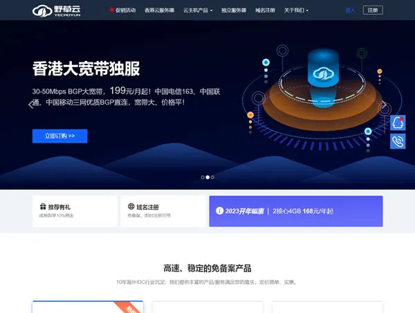 🎉狂欢12载！野草云周年庆大放价：香港VPS仅需81元/年（AMD EPYC/100M带宽），独享服务器188元/月，速抢优惠！🎁_欧站速维