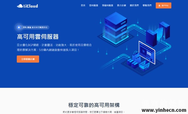 licloud:$29.99/月,便宜香港独立服务器,e3-1230/8g内存/1T硬盘/15M带宽_欧站速维