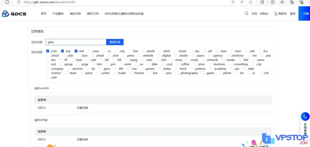 图片[2]_【抢眼福利】GDCS邮箱注册，即享USDT支付+0元测试，备案免谈，实名可选，性价比爆表！🚀🎯_欧站速维