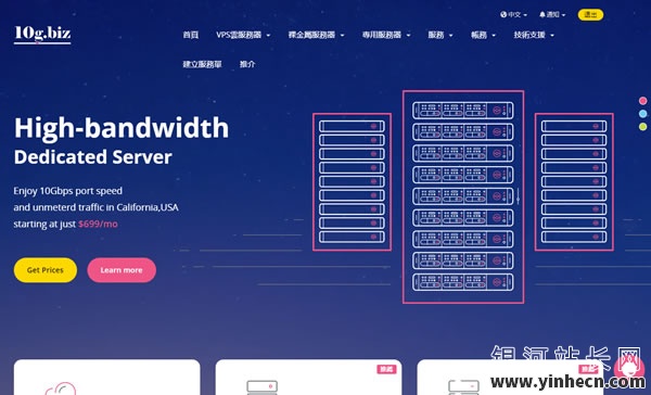 10gbiz：3月优惠，云服务器4折，$2.75起，大带宽服务器$450起，10G独享带宽；站群服务器首月半价_欧站速维