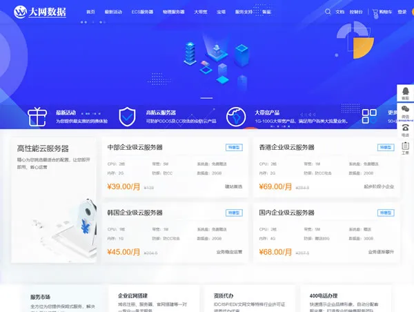 【超值特惠】湖北独服仅需210元/月!30M带宽+200G高防,年付398元享100G高防VPS,4核4G内存,50G数据盘,10M带宽,抢购湖北/浙江云主机!_欧站速维