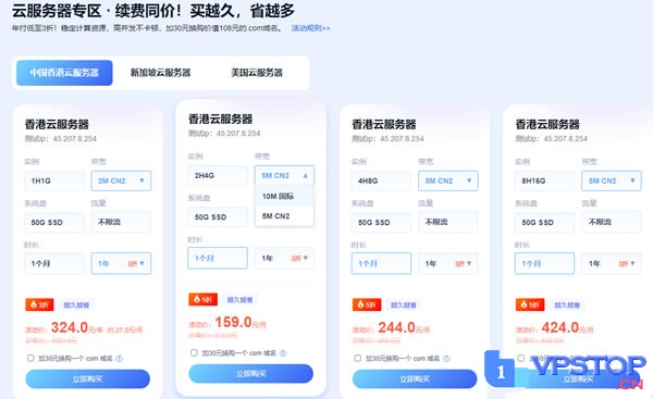 图片[2]_华纳云：#618# 香港云服务器1H1G10M仅226元/年，支持CN2 GIA/国际专线_欧站速维