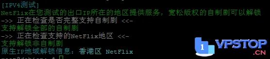图片[16]_#独家揭秘# Dataplugs多线通香港服务器评测：电信CN2双程直连，极速解锁奈飞，体验无延迟！_欧站速维