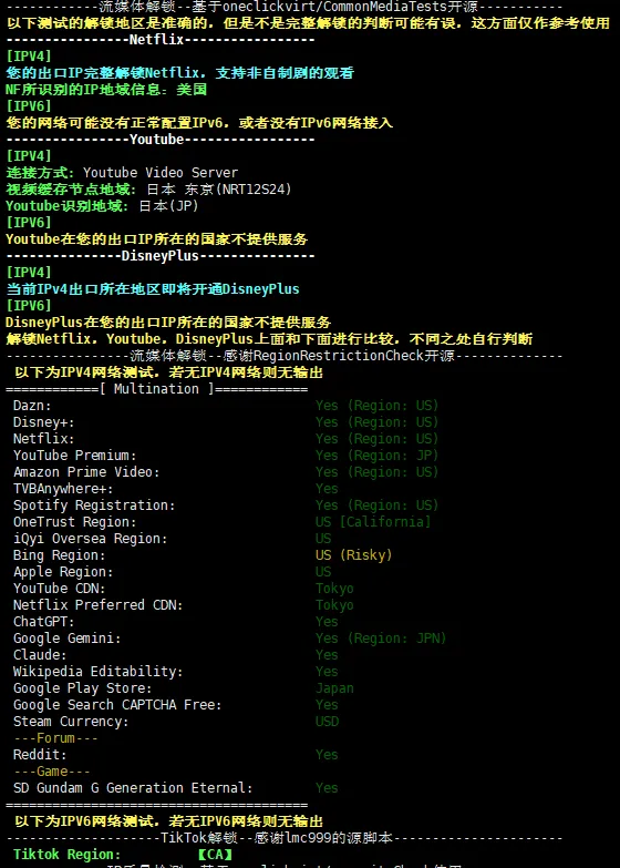 图片[4]_#独家首发# 莱卡云震撼上线！日本大带宽服务器，三网直连大陆无忧，仅需35元/月，性价比爆表！🚀🌐💰_欧站速维