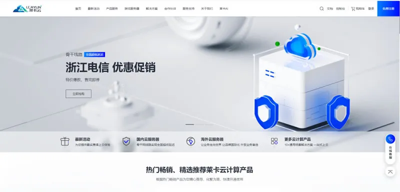 图片[2]_🚀限时抢购🔥 莱卡云8月钜惠！国内/香港/洛杉矶cn2云服务器秒杀特惠，4核4G仅70元/月，月租低至30元起！速抢！🎯_欧站速维