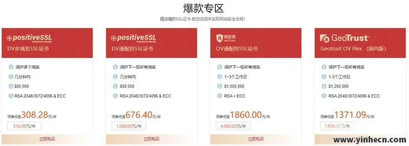 图片[3]_【狂欢11周年！SSL证书3折抢购，多域名仅需308元/年，BaiduTrust百度SSL证书直降3折，错过等一年！】_欧站速维