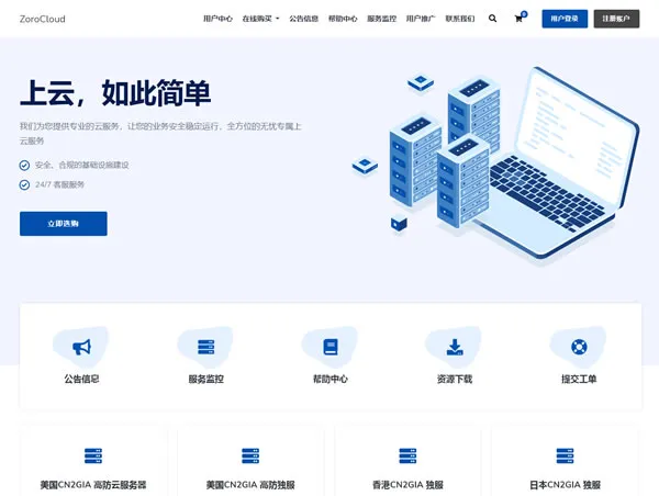 抢购热力！ZoroCloud美国CN2GIA VPS，7折特惠仅34.3元/月起，DDoS高防50G，核力全开1核1G SSD，畅享500G流量！🚀🎉_欧站速维