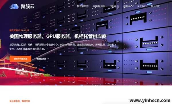 【国庆狂欢特惠】 Database Mart聚簇云,美国独立GPU显卡服务器,限时抢购,抢跑云端巅峰!_欧站速维
