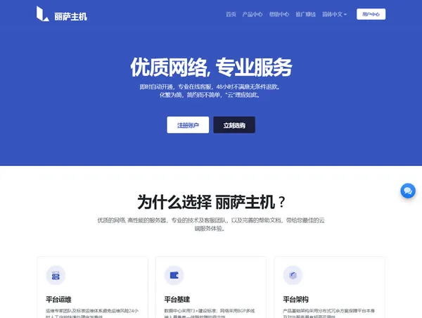 【限时抢购】台湾原生IP VPS,1Gbps极速带宽,丽萨主机48元起,解锁流媒体,亚马逊电商、Shopee运营必备!_欧站速维