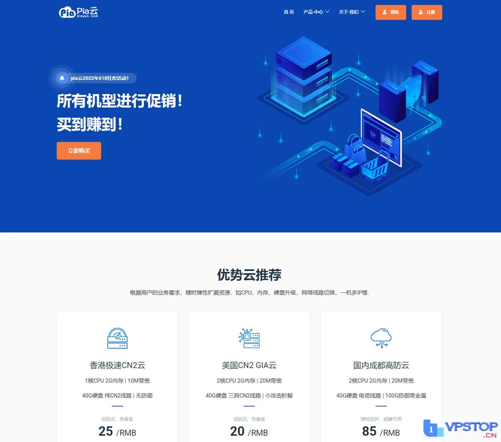 #限时狂欢！【pia云】五周年庆盛大开启，全场商品7折循环放送，感恩有你~🎉🎊_欧站速维