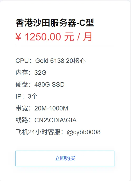 图片[16]_【独家测评】香港高防VPS/独立服务器，创云IDC带你体验创防巅峰！_欧站速维