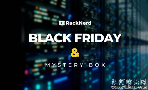 #黑五狂欢!RackNerd VPS低至$10/年,独服$59/月,CPanel主机$9/年,下单即抽盲盒,惊喜价再降!🎁💰🎉_欧站速维