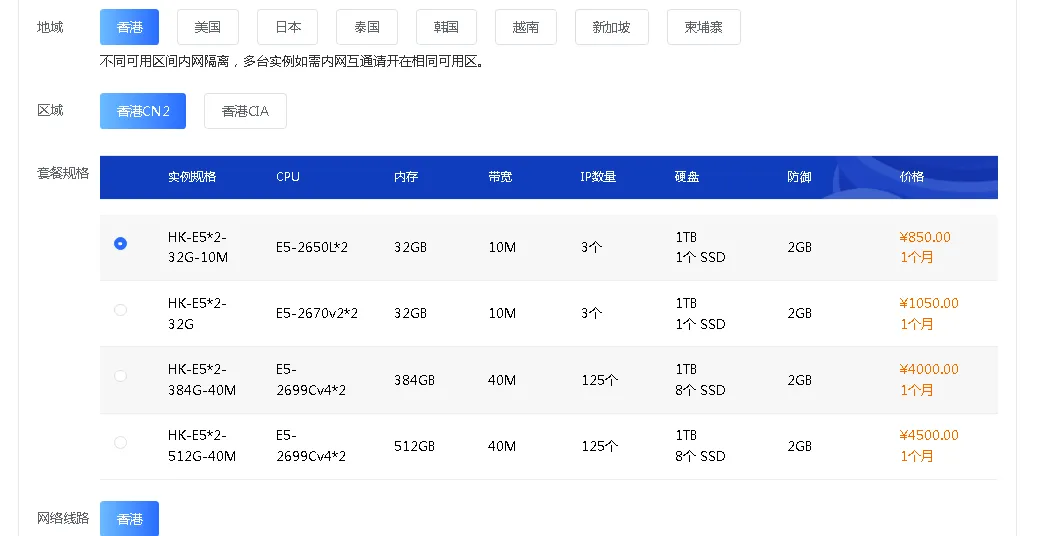 图片[3]_“免预存抢代理席位，云服务器只需2h1g/月，年付立享免费服务月！🎁”_欧站速维