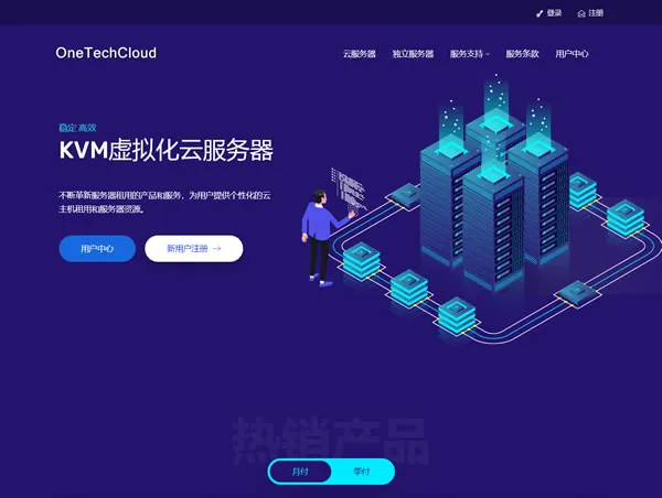 【独家优惠】Onetechcloud VPS全场8折狂降!24元起抢购,美/香港CN2 GIA VPS、大带宽CMI VPS,香港服务器418元起,错过等一年!_欧站速维