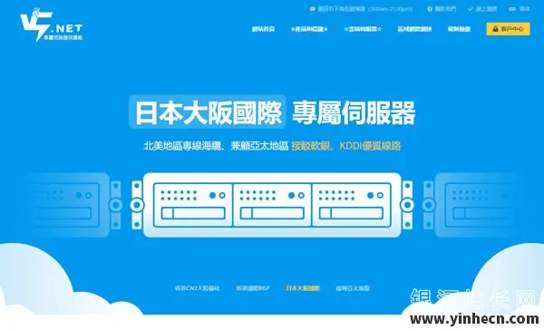 抢购V5.NET香港CN2带宽！HKTW-B3线路7折优惠，E5-2630L/32GB/1T SSD配置，10M CN2月付仅需625元！🔥速来抢购🔥_欧站速维
