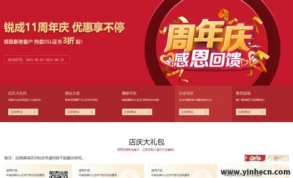【狂欢11周年!SSL证书3折抢购,多域名仅需308元/年,BaiduTrust百度SSL证书直降3折,错过等一年!】_欧站速维