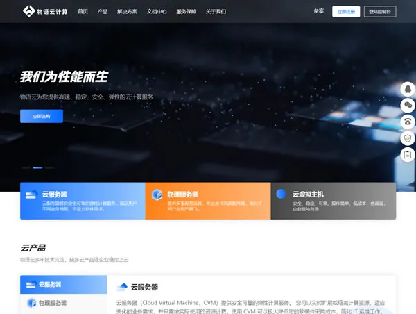 “超值推荐!大阪软银百兆VPS,1核1G内存,30G SSD,1T流量,仅需36元/月,续费不变,免费1Gbps防御大赠送!”_欧站速维