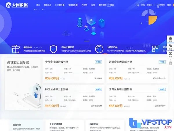 【超值特惠】99元抢购国内高防VPS!100G DDoS防御,8核16G内存,香港/韩国/美国三地可选,仅需50元/月,免费CC防护,速来抢购!_欧站速维