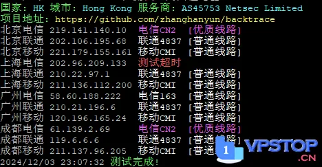 图片[9]_#独家揭秘# Dataplugs多线通香港服务器评测：电信CN2双程直连，极速解锁奈飞，体验无延迟！_欧站速维