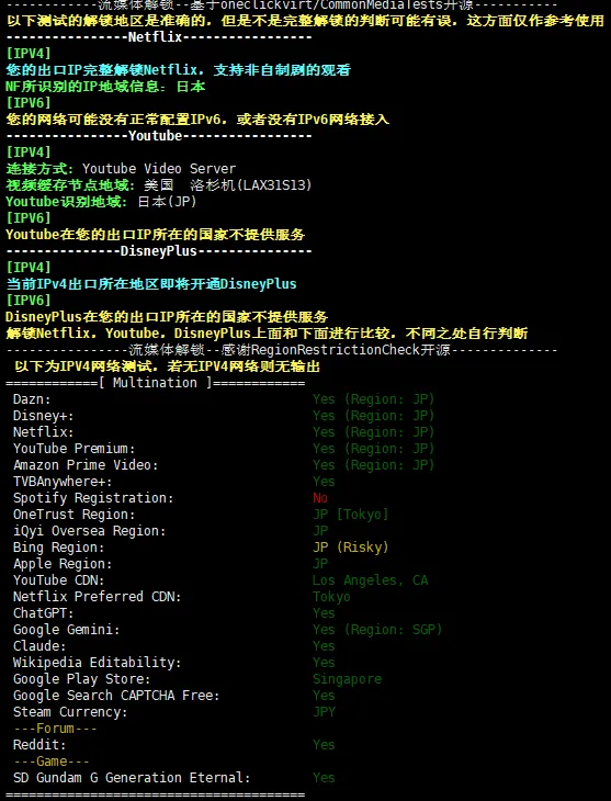 图片[8]_“抢鲜体验！荫云YINNET日本双ISP住宅IPVPS，限时8折$8/月，深度测评带你解锁网络新境界！”_欧站速维