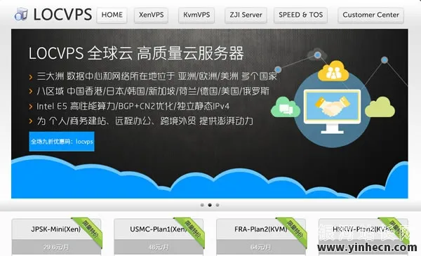 “日本软银专线加持，原生IP畅享！LOCVPS VPS新推8折优惠，抢购热潮来袭！”_欧站速维