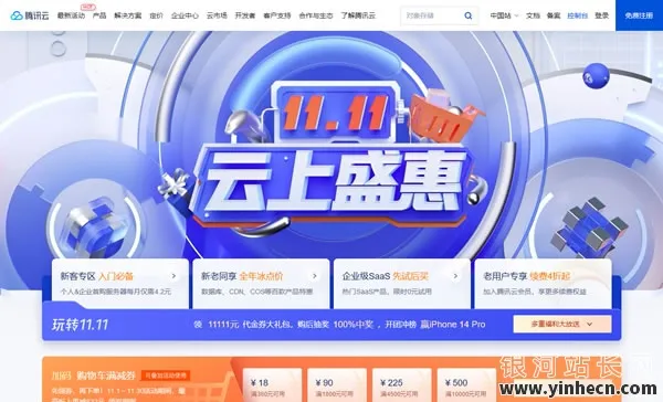 抢购狂欢！#11.11# 腾讯云特惠来袭，仅需50元/月，2G内存/2核/40gSSD/4M带宽，海量配置任你选，新老用户齐享优惠！🎉🎁_欧站速维