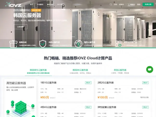 【香港独享100M高速,仅需480元!韩国独服30M不限量,960元起】VPS低至48元,韩国/美国VPS原生IP/SK/三网AS4837线路,畅享全球高速体验!_欧站速维