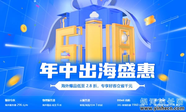 henghost恒创科技:#618出海盛惠# 全场2.8折起,香港服务器/美国服务器/日本服务器_欧站速维