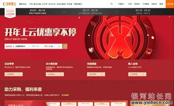 “限时抢购!阿里云ECS云服务器仅需35元/年,CPU性能爆表,百款云产品折扣低至0.24折!”_欧站速维