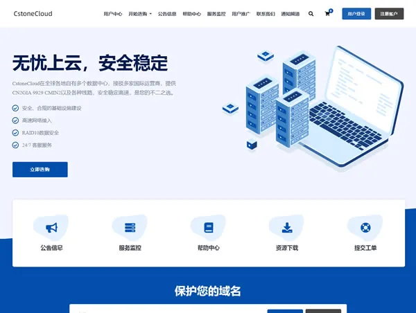 🚀独家首发！CstoneCloud美国AS9929双ISP家宽/建站云，ChatGPT/TikTok利器，助你云端飞跃🌐🤖🎥_欧站速维